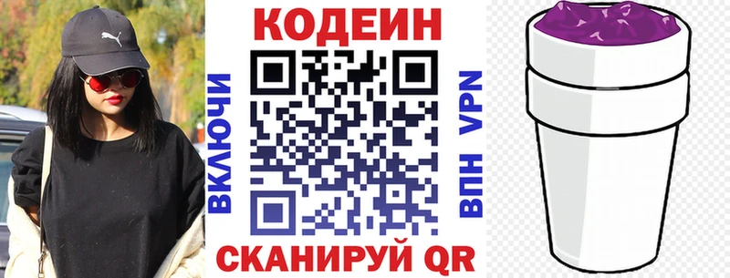 кракен рабочий сайт  Воркута  Кодеиновый сироп Lean напиток Lean (лин) 