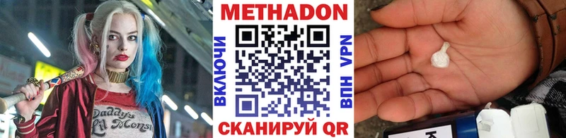 Метадон methadone  гидра маркетплейс  Воркута  наркота 